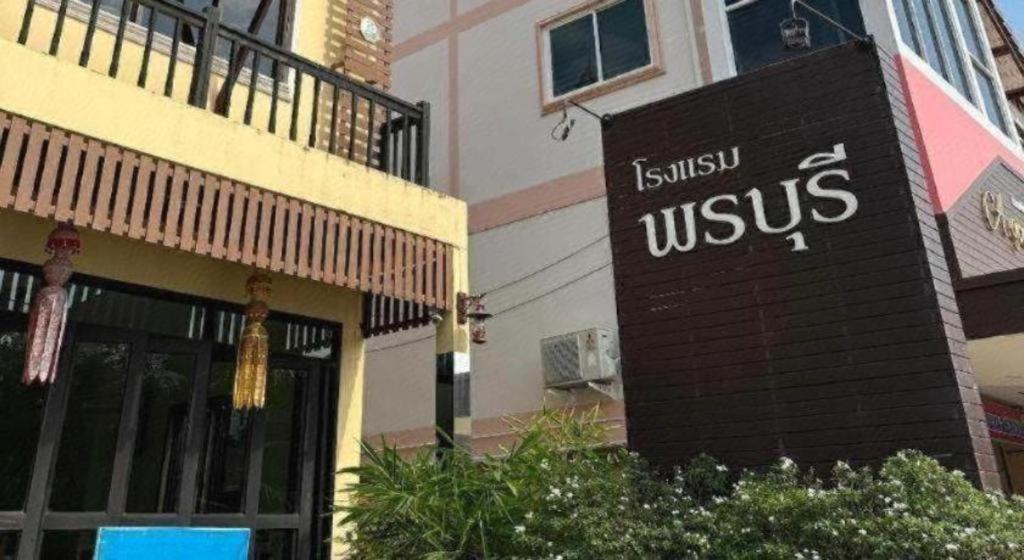 Ponburi Hotel Nan Εξωτερικό φωτογραφία